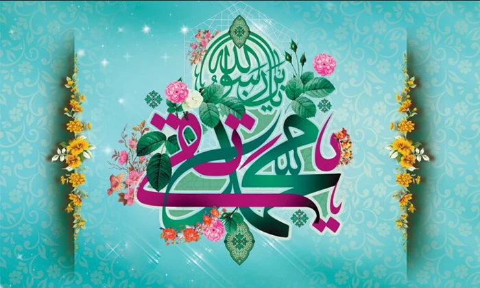 ولادت امام جواد (علیه السلام)