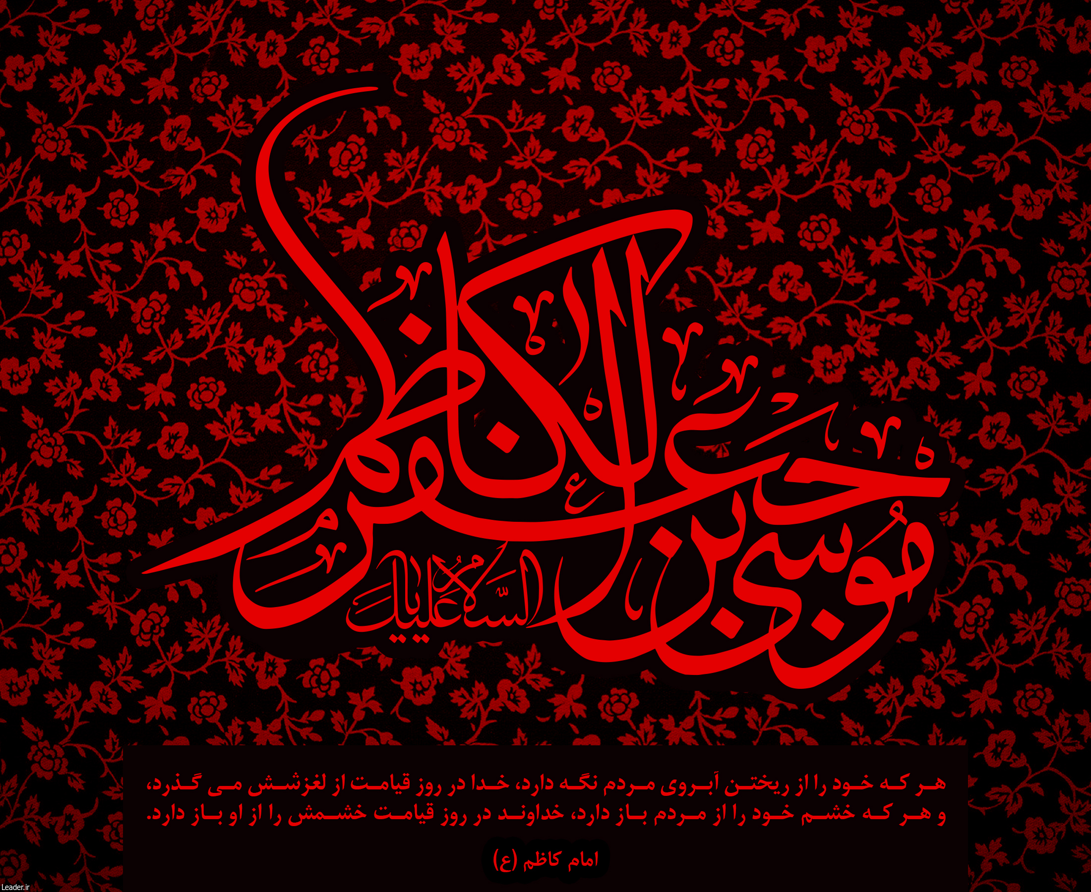 شهادت امام کاظم (علیه السلام)