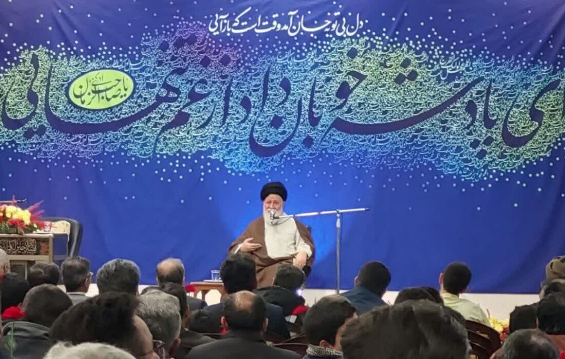آیت الله علم الهدی