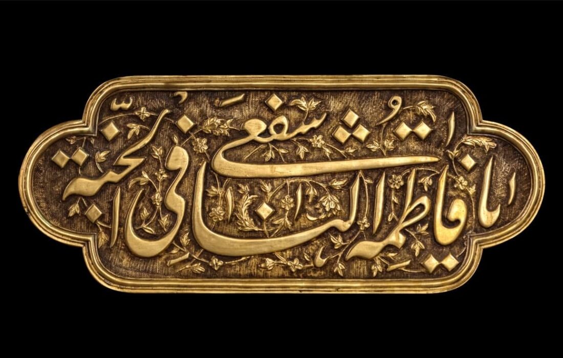 وفات حضرت معصومه (سلام الله علیها)
