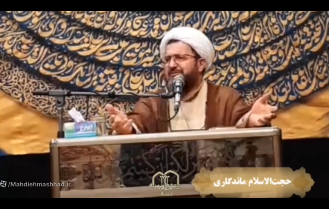 حجت الاسلام ماندگاری